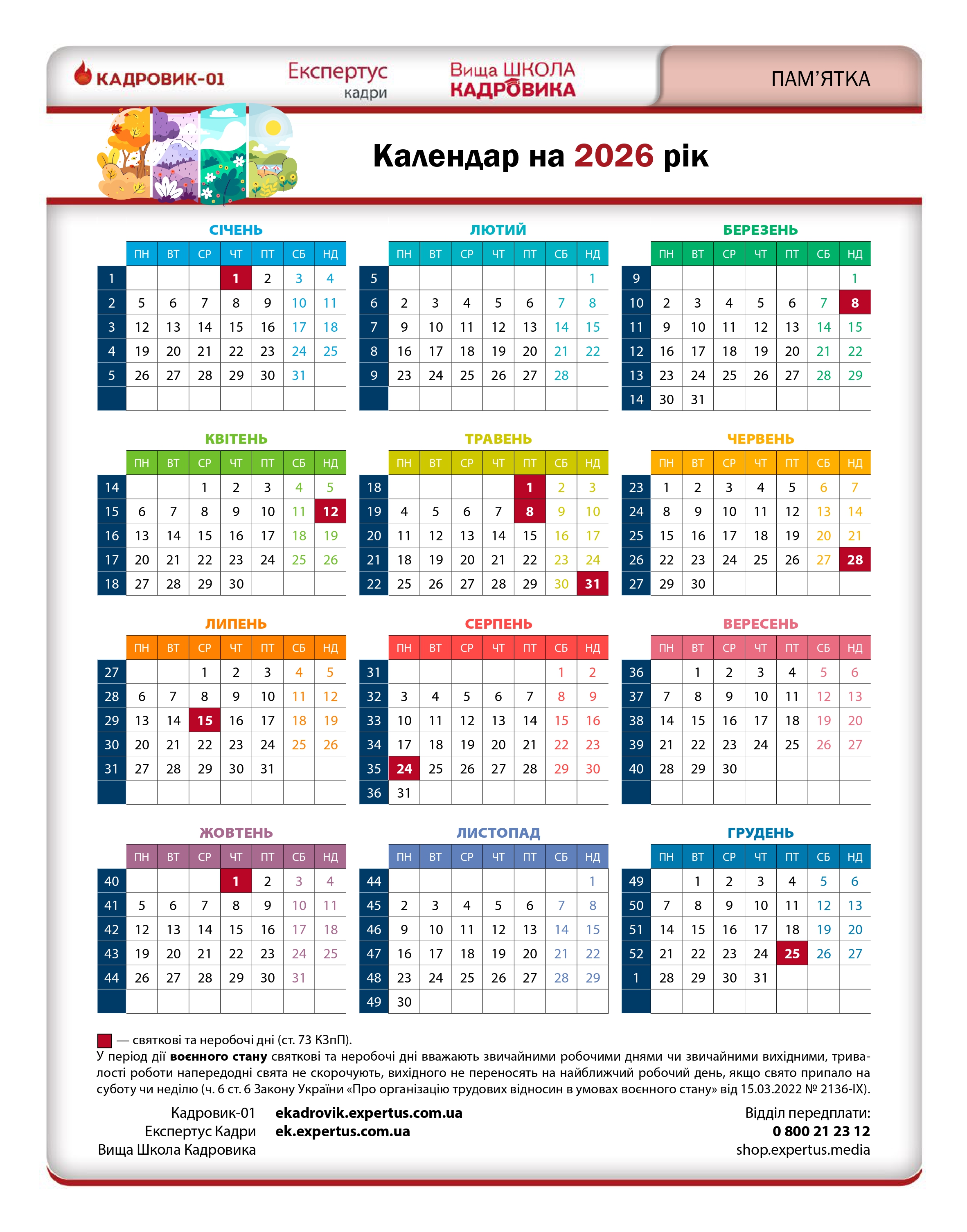  2026 