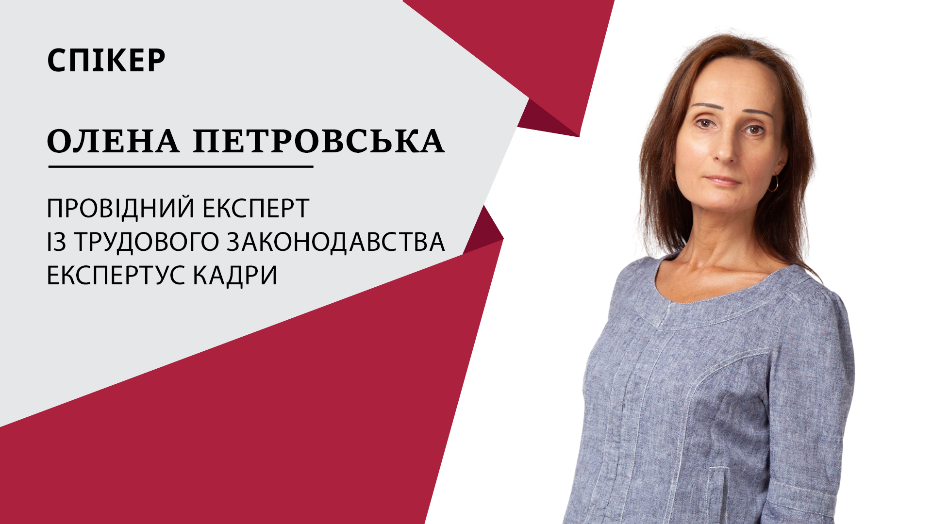 Зміни впродовж літа в бронюванні та отриманні критичності