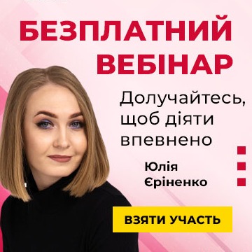 Баннер-(400_400)-Кадры-2025-08-Єріненко