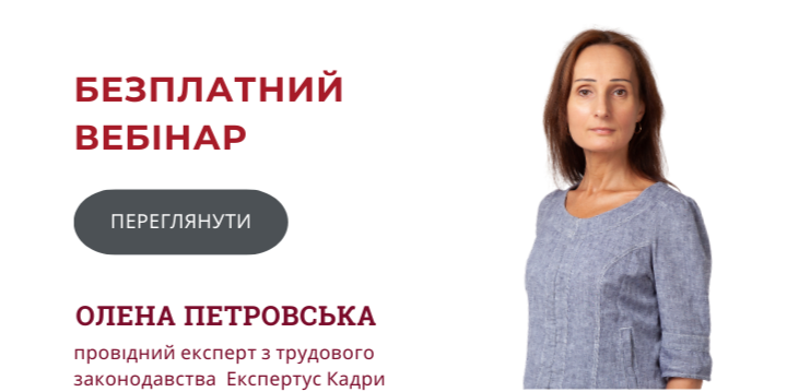 Олена Петровська (1)